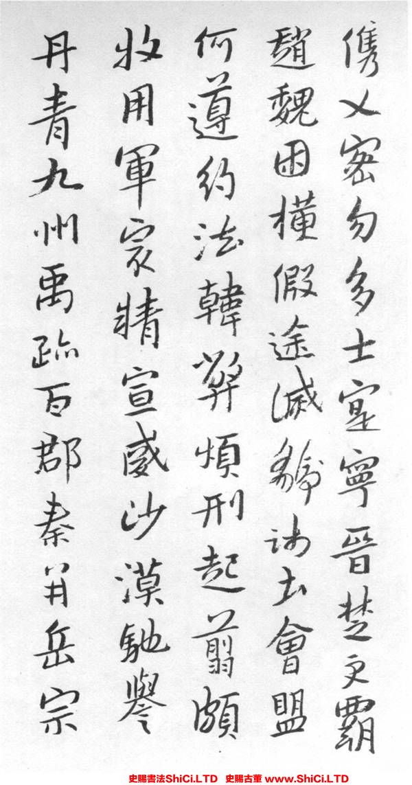 ﻿朱耷《千字文》書法字帖圖片（共18張圖片）