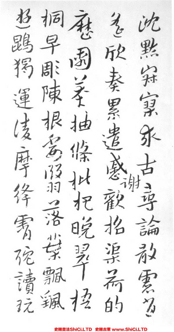 ﻿朱耷《千字文》書法字帖圖片（共18張圖片）