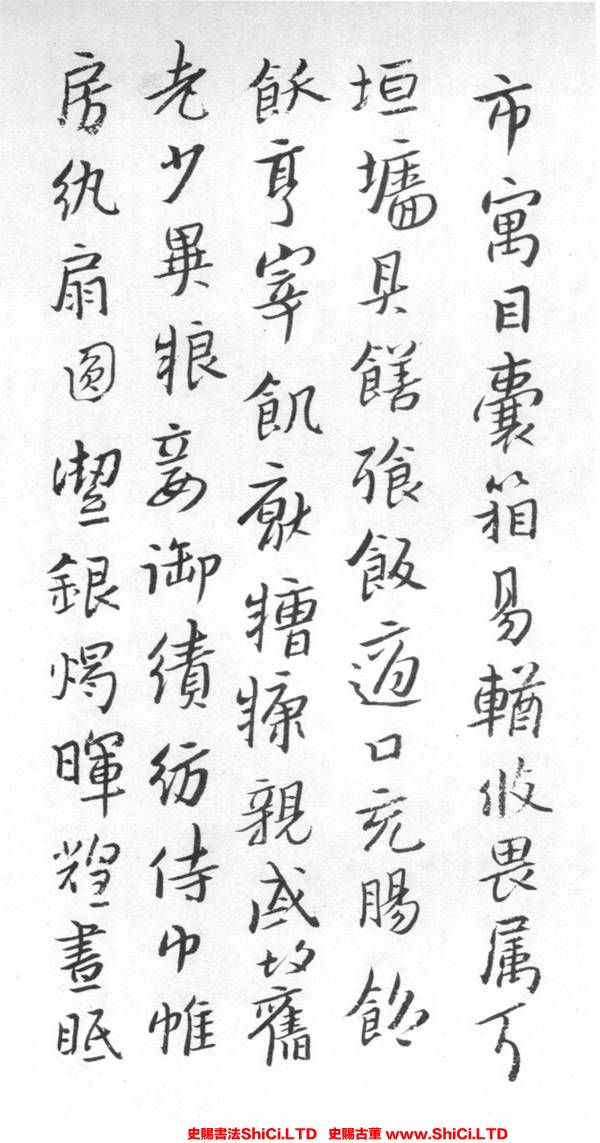 ﻿朱耷《千字文》書法字帖圖片（共18張圖片）