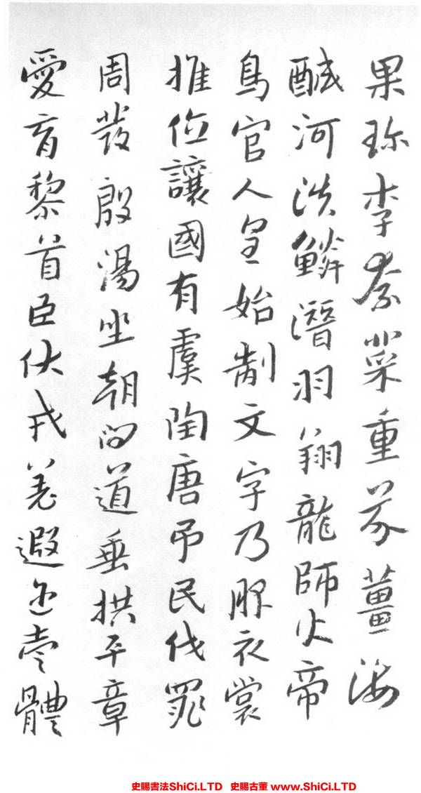 ﻿朱耷《千字文》書法字帖圖片（共18張圖片）