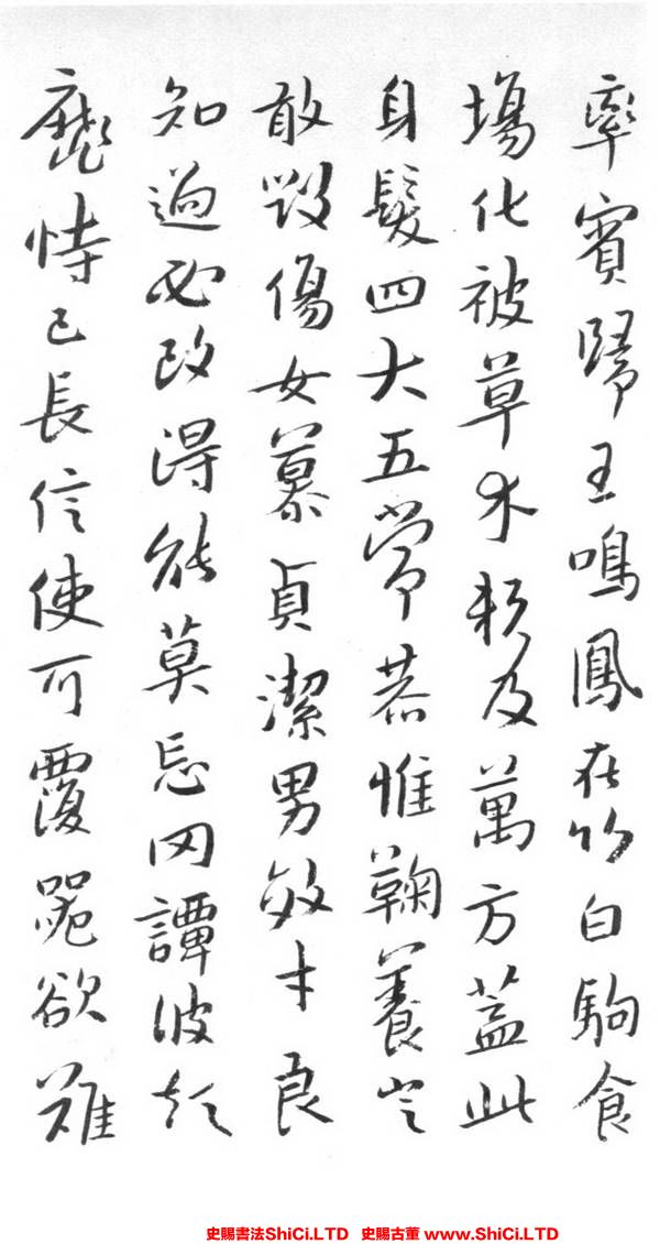 ﻿朱耷《千字文》書法字帖圖片（共18張圖片）