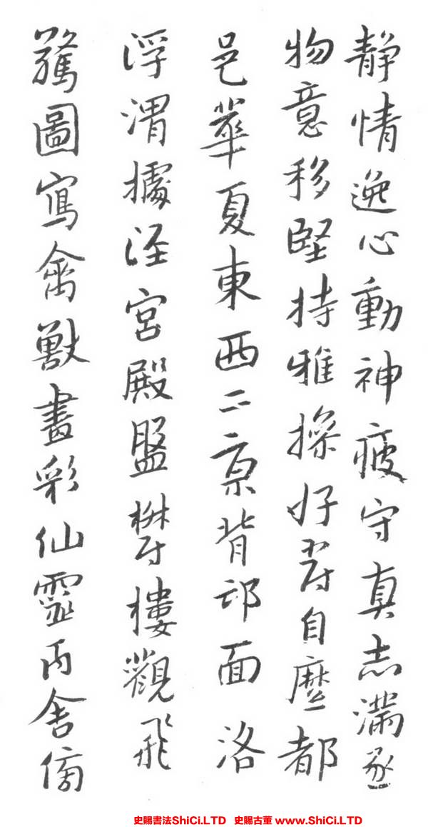 ﻿朱耷《千字文》書法字帖圖片（共18張圖片）