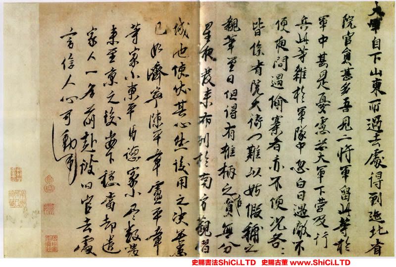 ﻿朱元璋《大軍帖》書法字帖真跡