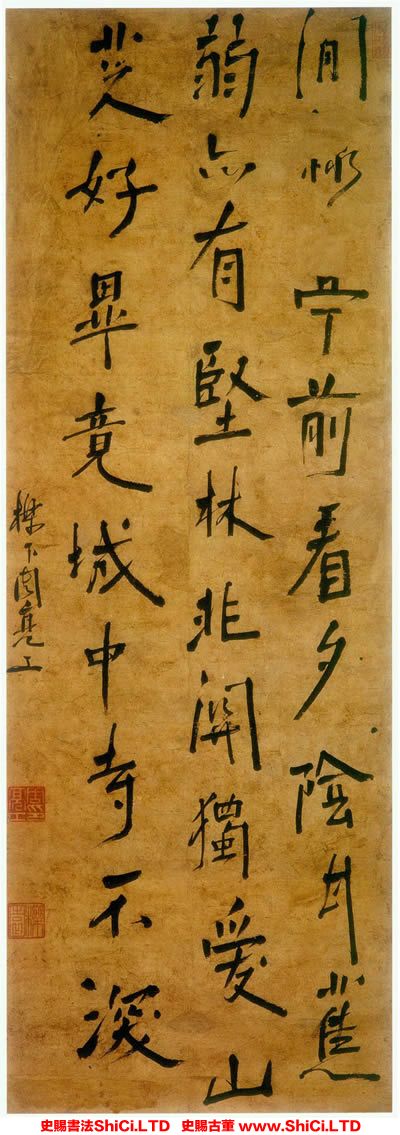 ﻿周亮工《行書七言絕句軸》書法字帖圖片