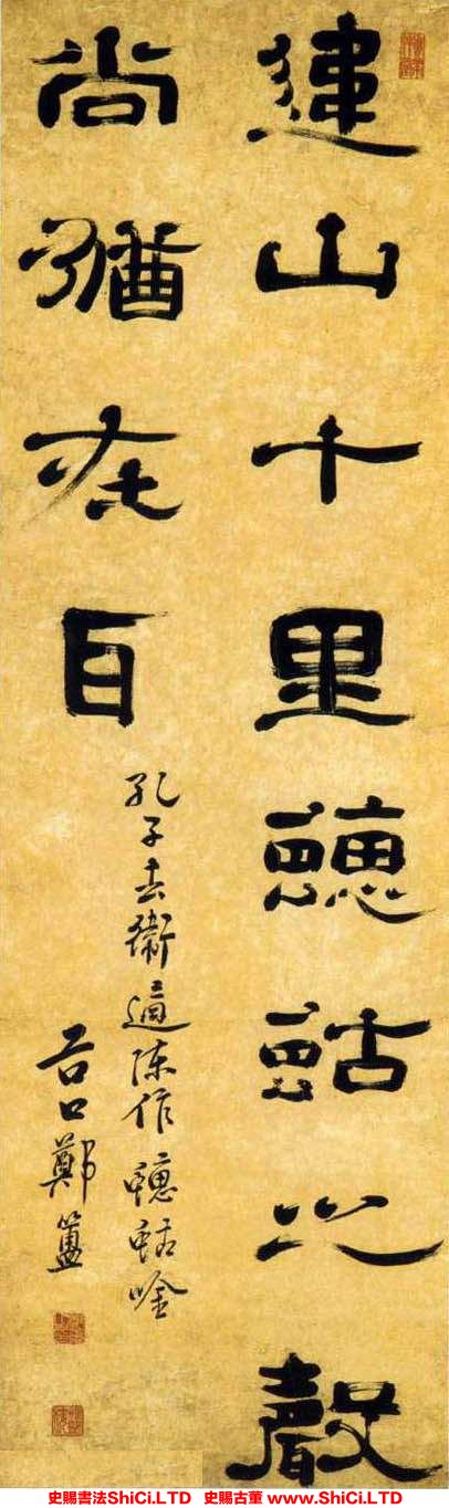 ﻿鄭簠《隸書軸》書法字帖真跡