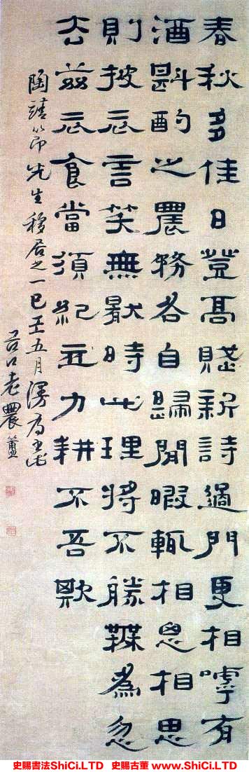 ﻿鄭簠《陶淵明詩一首》書法欣賞