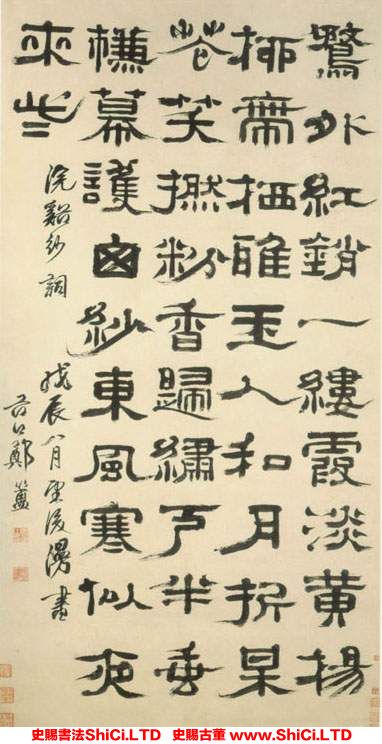 ﻿鄭簠《隸書浣溪紗詞軸》書法真跡