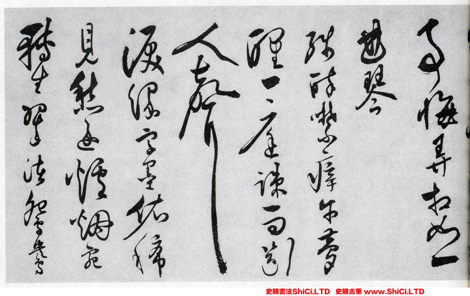 ﻿鄭天鵬《草書和張南湖詩卷》書法字帖真跡（共20張圖片）