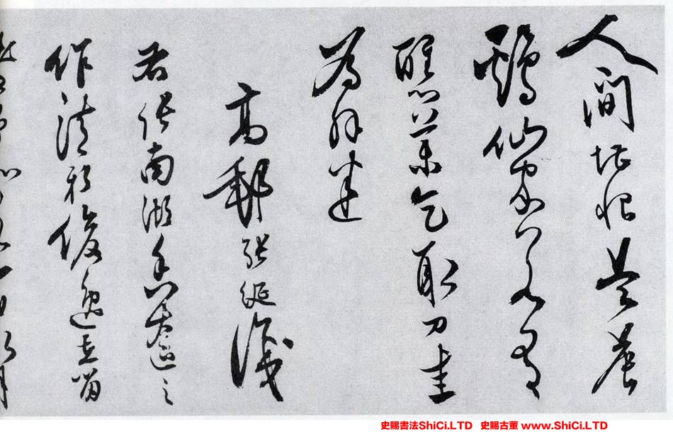 ﻿鄭天鵬《草書和張南湖詩卷》書法字帖真跡（共20張圖片）