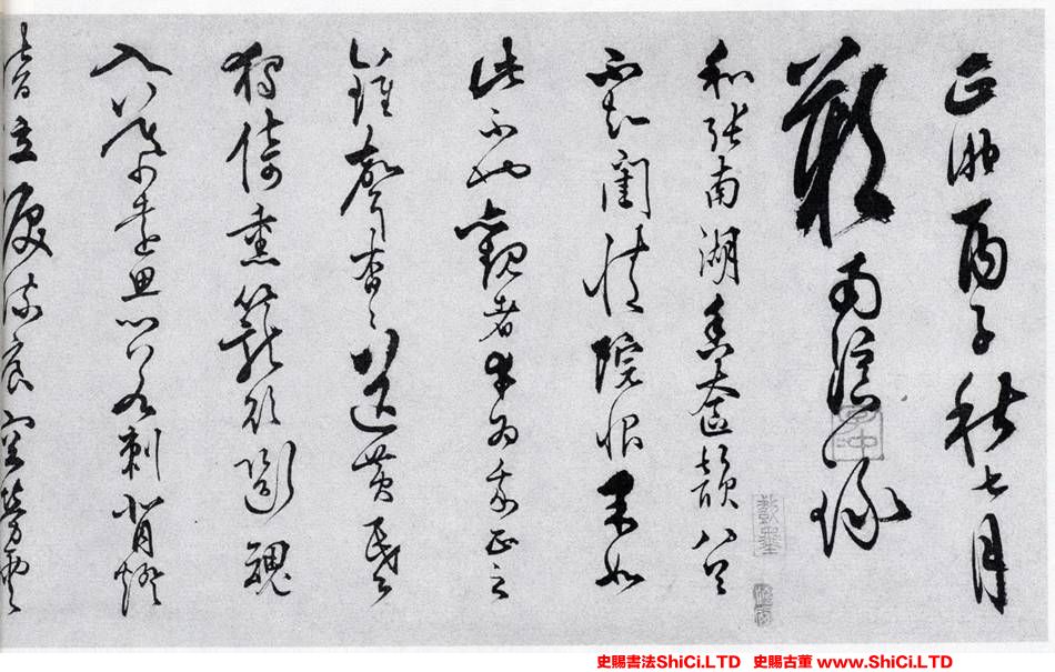 ﻿鄭天鵬《草書和張南湖詩卷》書法字帖真跡（共20張圖片）