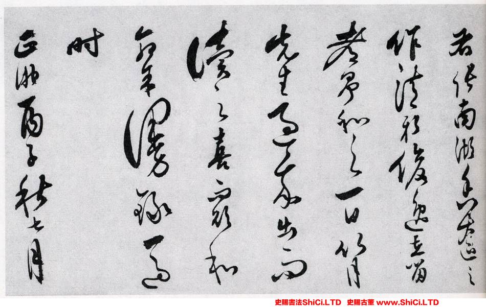 ﻿鄭天鵬《草書和張南湖詩卷》書法字帖真跡（共20張圖片）