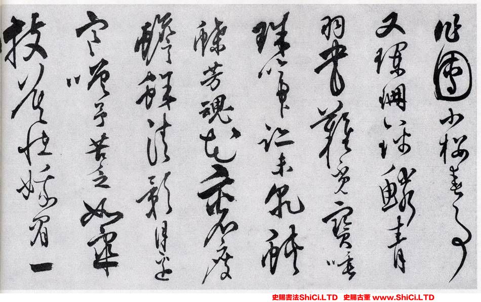 ﻿鄭天鵬《草書和張南湖詩卷》書法字帖真跡（共20張圖片）