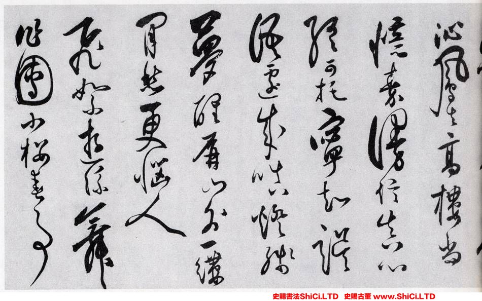 ﻿鄭天鵬《草書和張南湖詩卷》書法字帖真跡（共20張圖片）