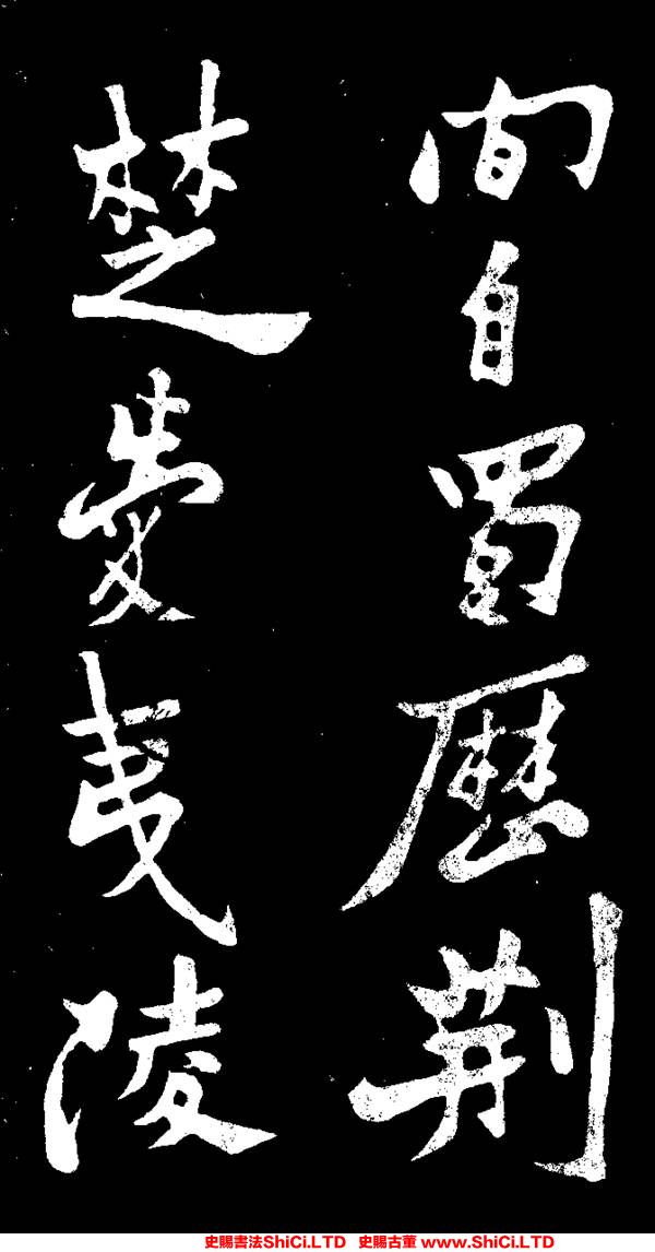 ﻿鄭板橋《田游巖傳》書法欣賞（共11張圖片）