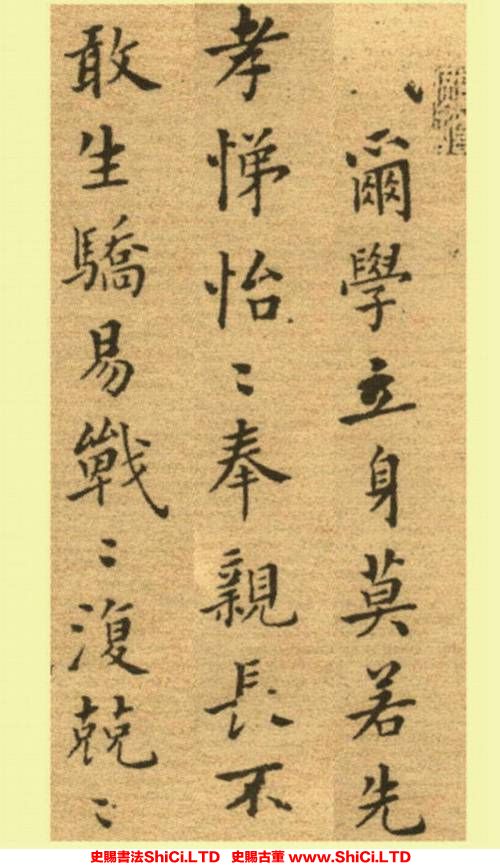 ﻿鄭板橋《楷書冊》書法字帖真跡（共18張圖片）