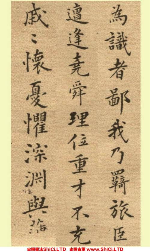 ﻿鄭板橋《楷書冊》書法字帖真跡（共18張圖片）