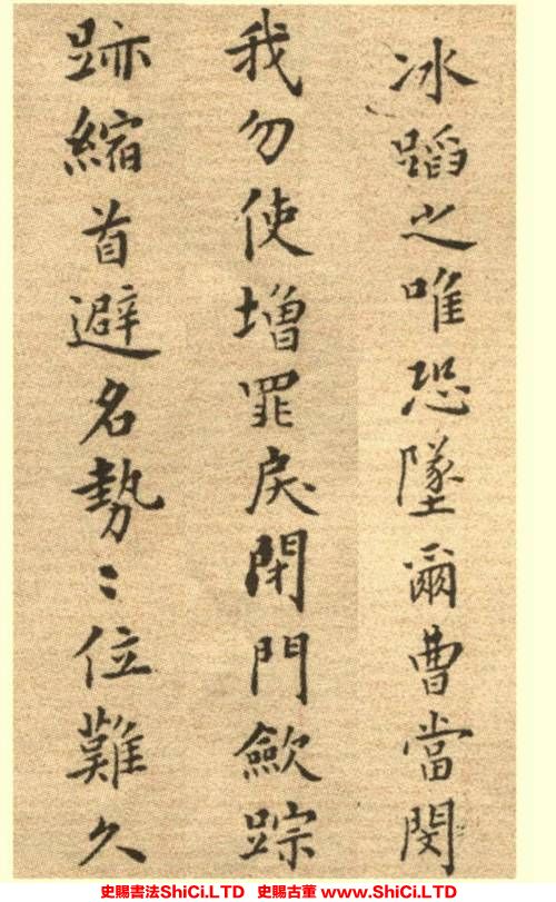 ﻿鄭板橋《楷書冊》書法字帖真跡（共18張圖片）