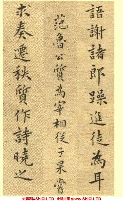 ﻿鄭板橋《楷書冊》書法字帖真跡（共18張圖片）