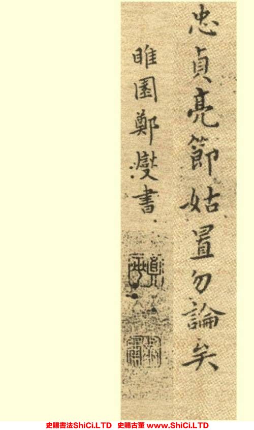 ﻿鄭板橋《楷書冊》書法字帖真跡（共18張圖片）