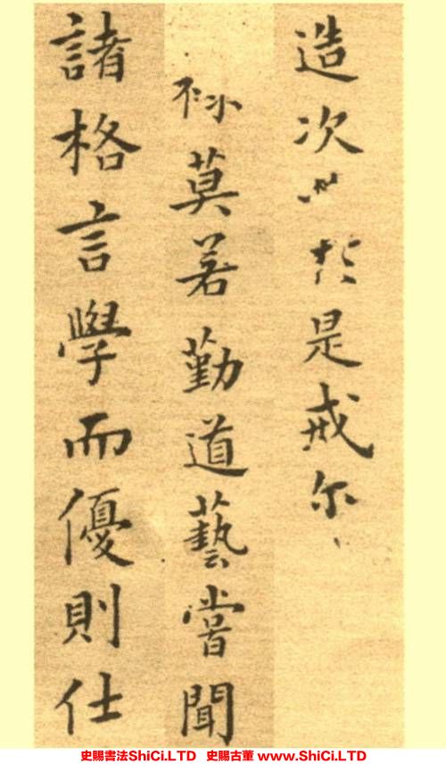 ﻿鄭板橋《楷書冊》書法字帖真跡（共18張圖片）