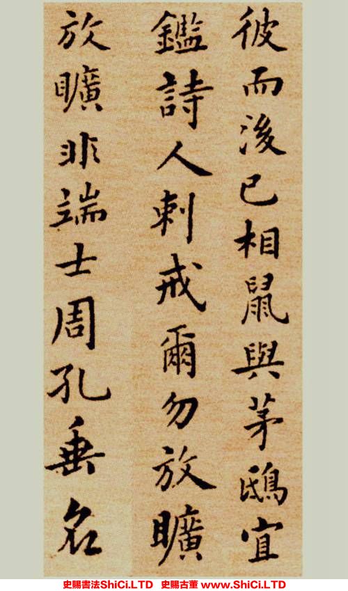 ﻿鄭板橋《楷書冊》書法字帖真跡（共18張圖片）