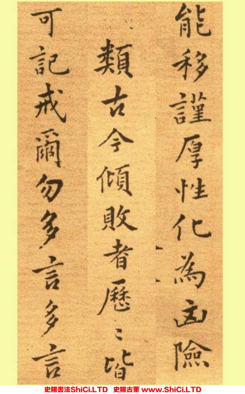 ﻿鄭板橋《楷書冊》書法字帖真跡（共18張圖片）