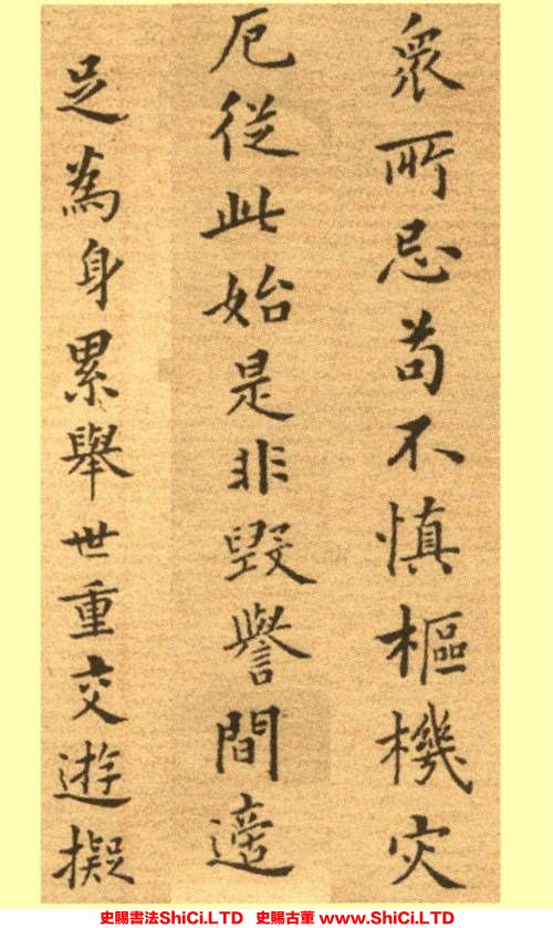 ﻿鄭板橋《楷書冊》書法字帖真跡（共18張圖片）