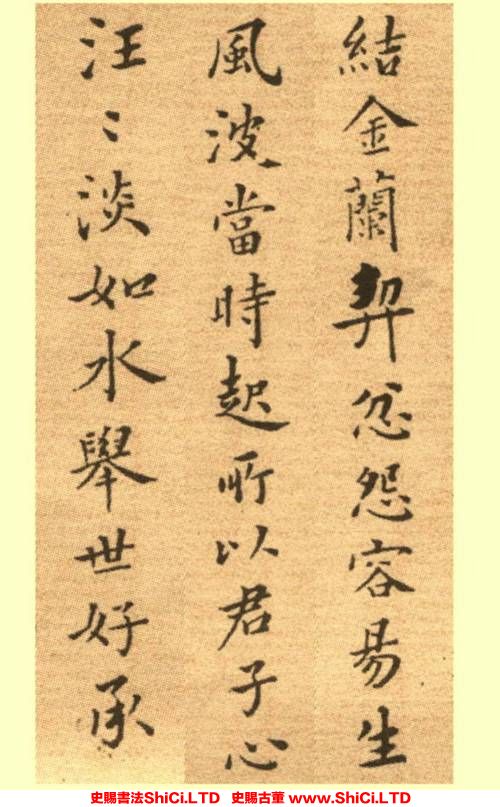 ﻿鄭板橋《楷書冊》書法字帖真跡（共18張圖片）