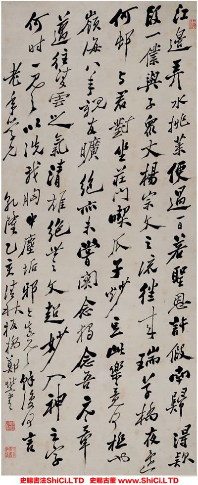 ﻿鄭板橋《行書》書法欣賞