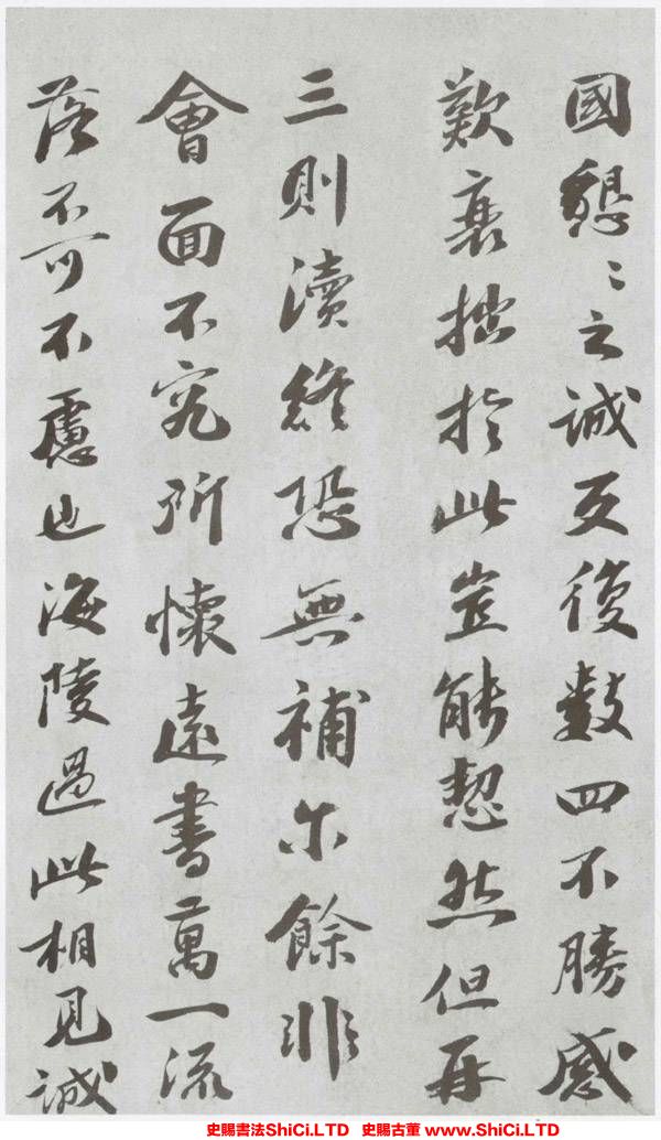 ﻿曾肇《行復歲暮帖》書法字帖欣賞（3圖）