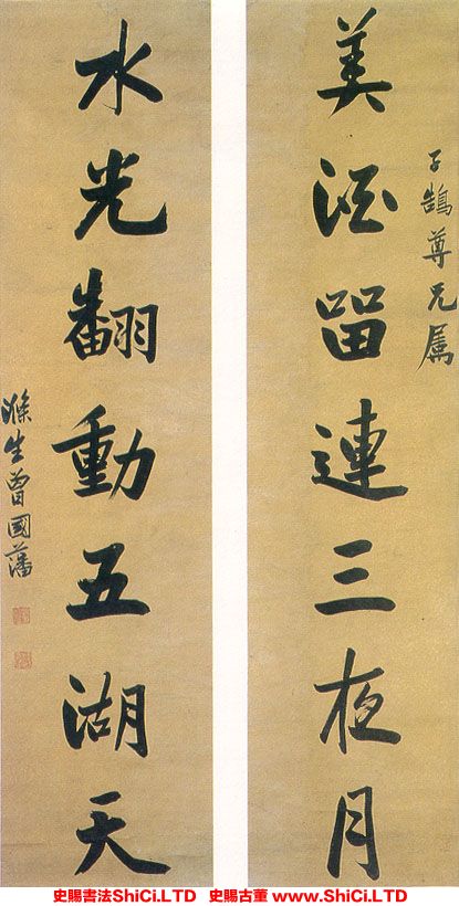 ﻿曾國藩《行書七言聯》書法作品欣賞