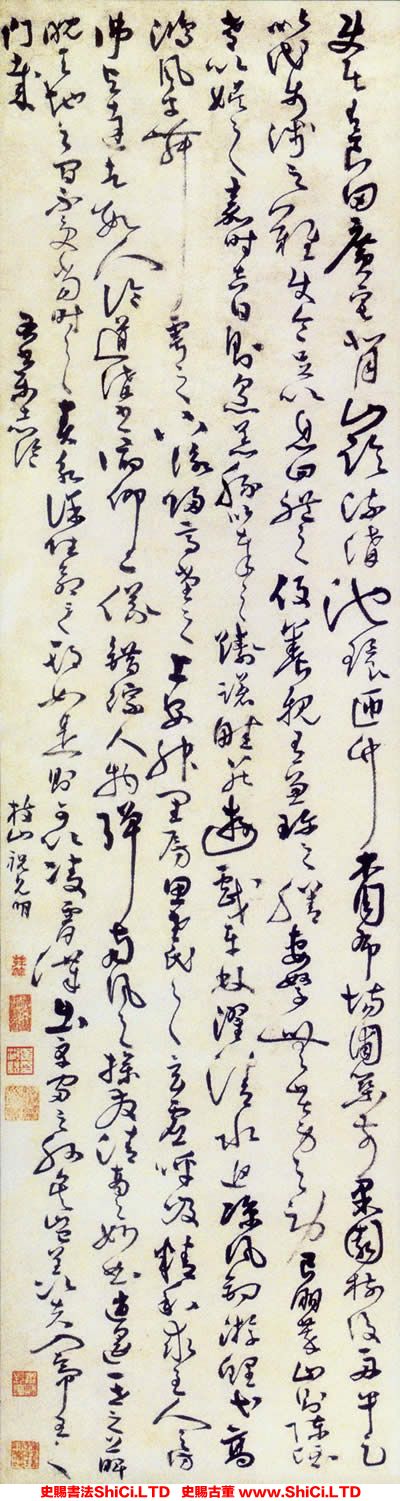 ﻿祝允明《草書樂志論》書法鑒賞