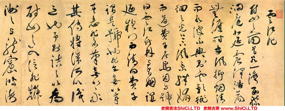 ﻿祝允明《雲江記》書法字帖真跡