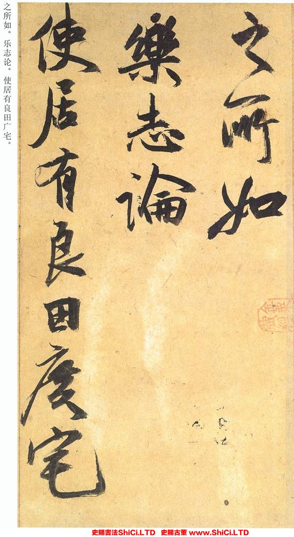 ﻿祝允明《歸田賦》書法字帖圖片（共20張圖片）