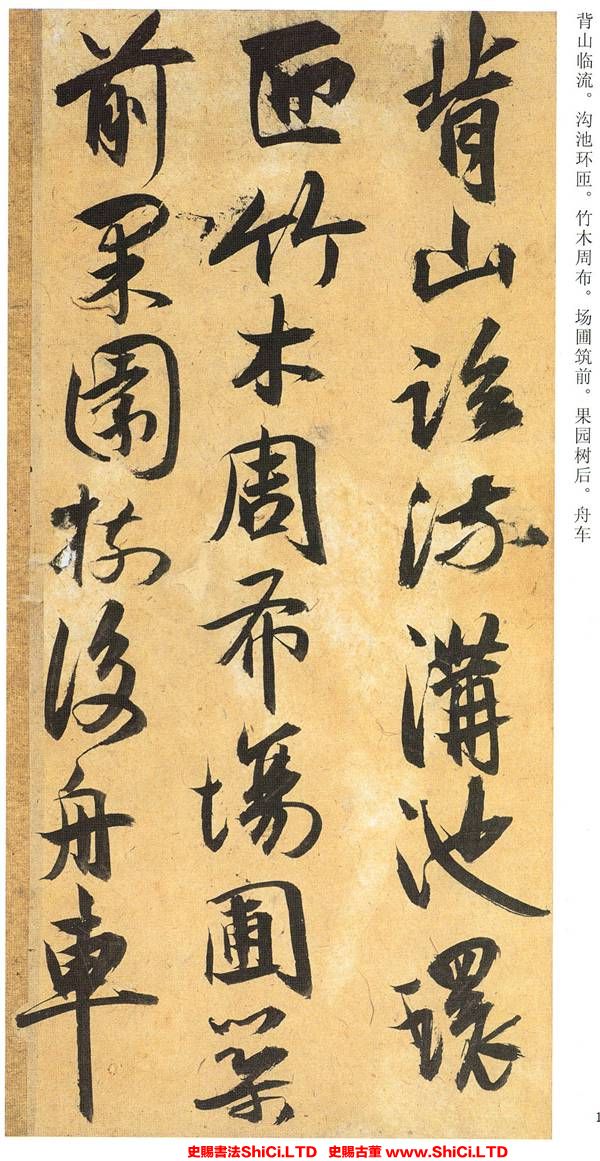 ﻿祝允明《歸田賦》書法字帖圖片（共20張圖片）