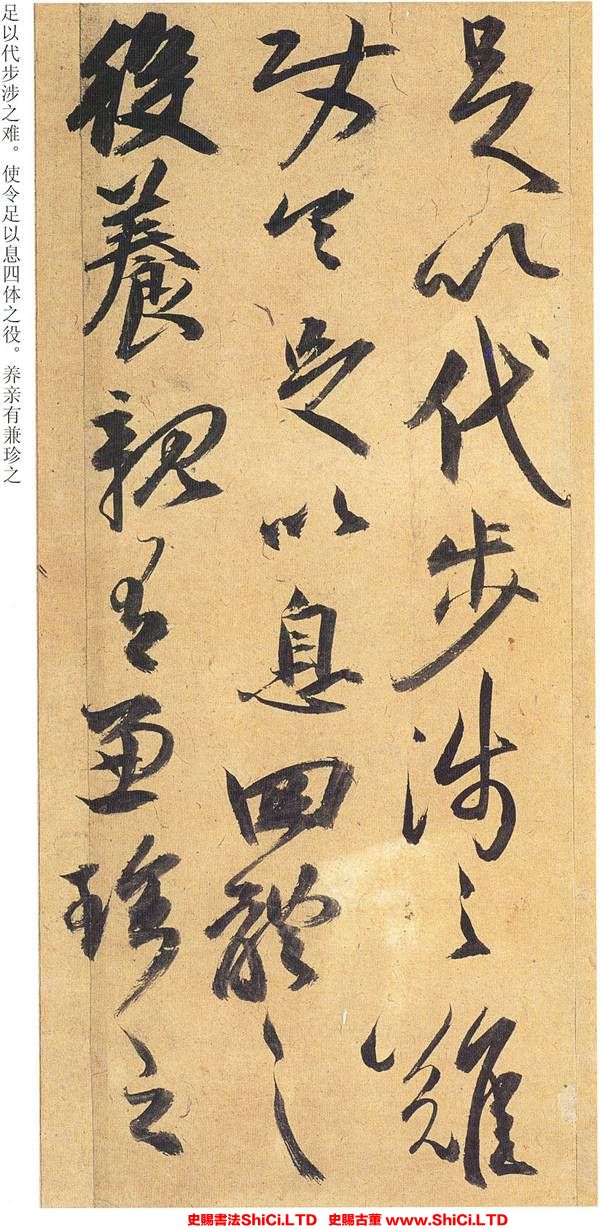 ﻿祝允明《歸田賦》書法字帖圖片（共20張圖片）