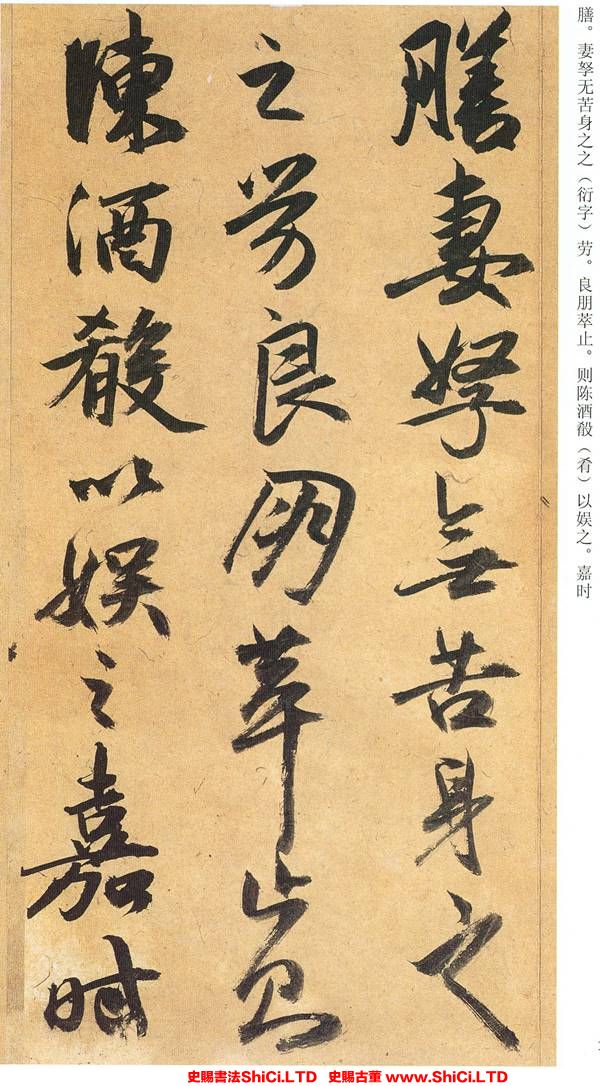 ﻿祝允明《歸田賦》書法字帖圖片（共20張圖片）