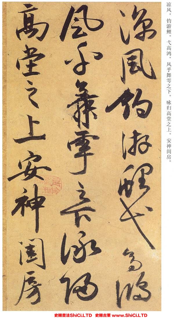 ﻿祝允明《歸田賦》書法字帖圖片（共20張圖片）