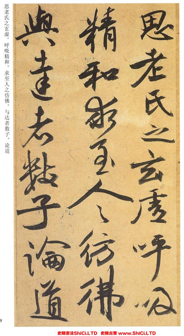 ﻿祝允明《歸田賦》書法字帖圖片（共20張圖片）