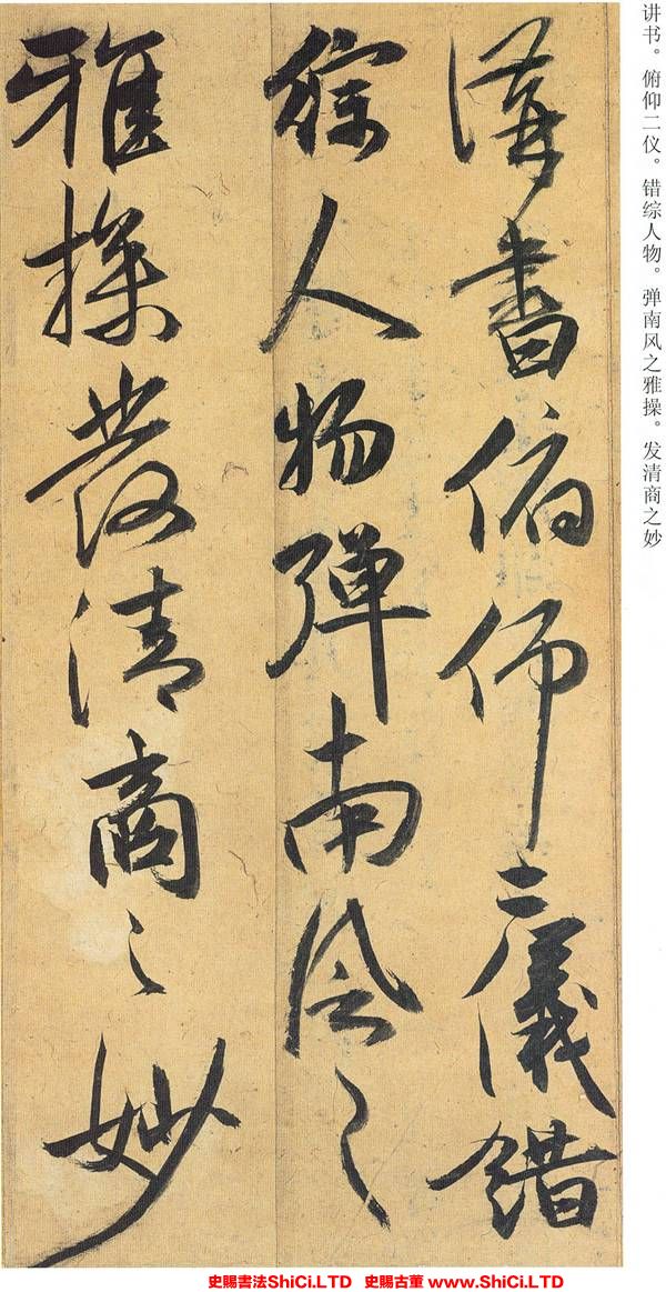 ﻿祝允明《歸田賦》書法字帖圖片（共20張圖片）