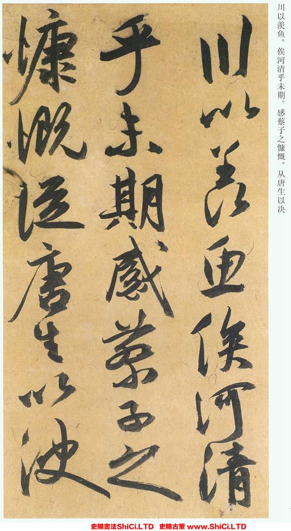 ﻿祝允明《歸田賦》書法字帖圖片（共20張圖片）