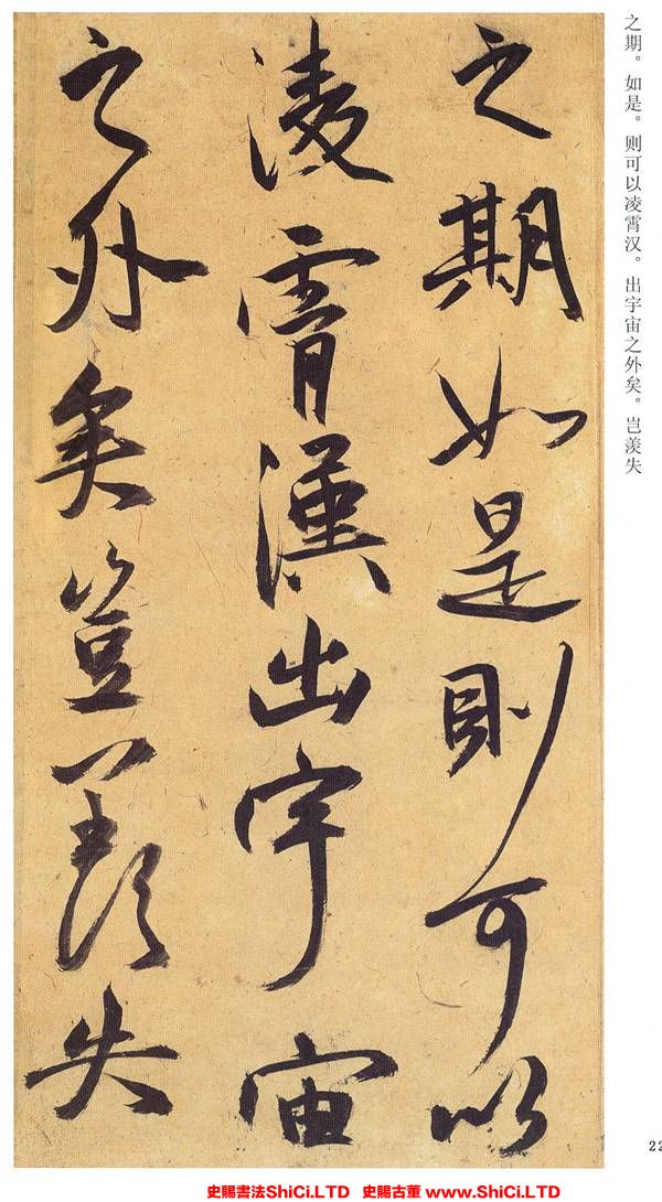 ﻿祝允明《歸田賦》書法字帖圖片（共20張圖片）