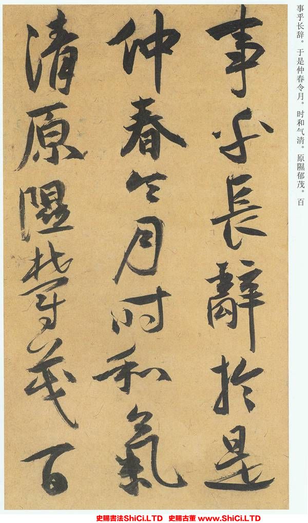 ﻿祝允明《歸田賦》書法字帖圖片（共20張圖片）