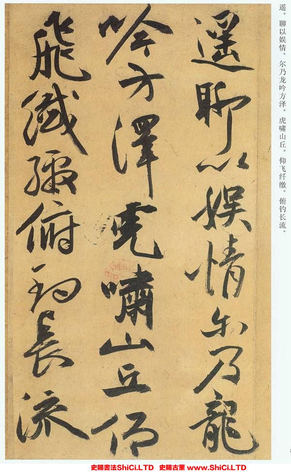 ﻿祝允明《歸田賦》書法字帖圖片（共20張圖片）