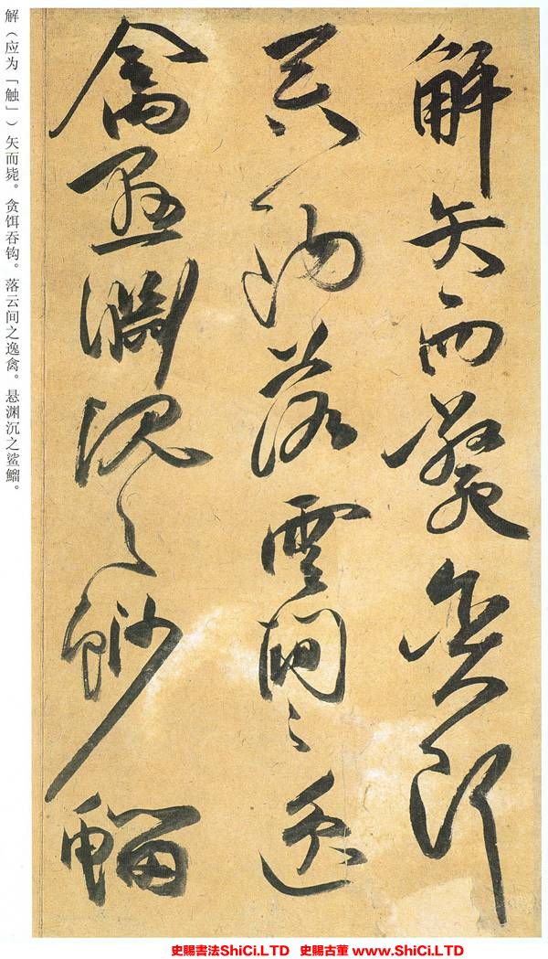 ﻿祝允明《歸田賦》書法字帖圖片（共20張圖片）