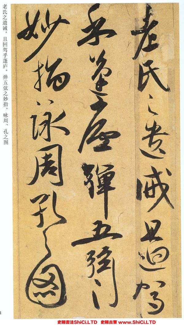 ﻿祝允明《歸田賦》書法字帖圖片（共20張圖片）