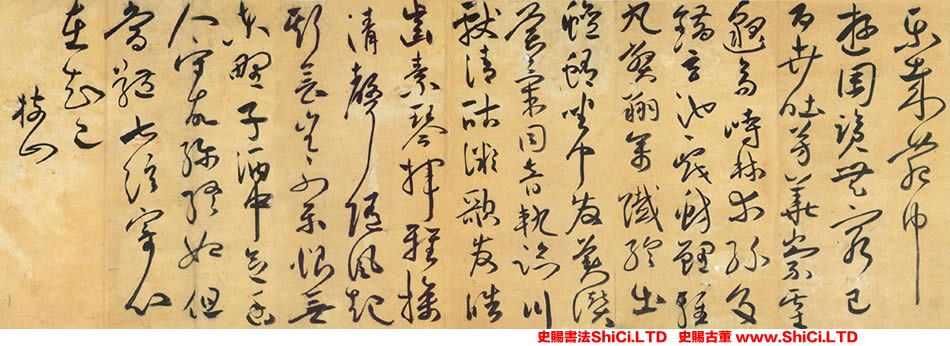 ﻿祝允明《嵇康酒會詩》書法欣賞