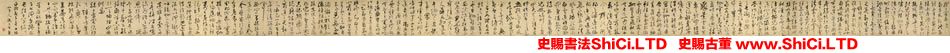 ﻿祝允明《草書滕王閣序》書法鑒賞（共20張圖片）