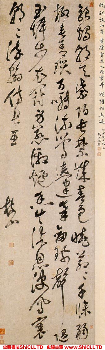 ﻿祝允明《草書賈至大明宮早朝詩軸》書法字帖真跡