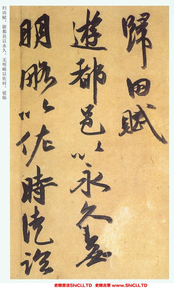 ﻿祝允明《行草歸田賦》書法鑒賞（共20張圖片）